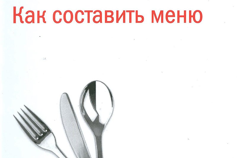 "Die Kartenmacher" auf Ukrainisch mit Gabel, Messer und Löffel als Buch-Cover