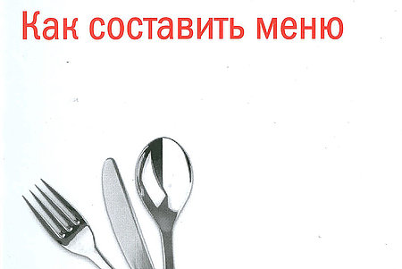 "Die Kartenmacher" auf Ukrainisch mit Gabel, Messer und Löffel als Buch-Cover